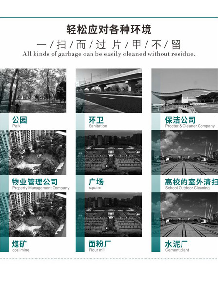 新型全封闭自卸式麦盖提扫地机MN-E800LD