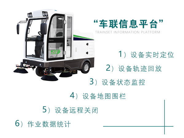 新型全封闭自卸式麦盖提扫地机MN-E800LD